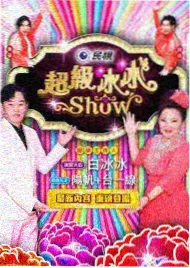 推理综艺深夜侦探社剧照