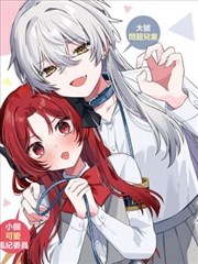 漫画改编剧集纸上迷城剧照