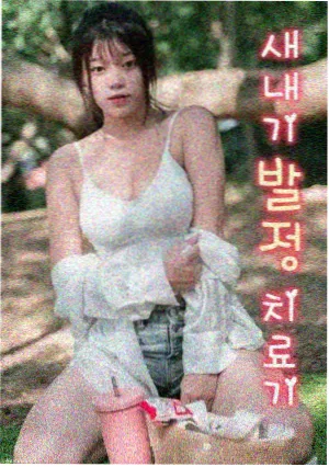 青春动漫雨季观察日记海报